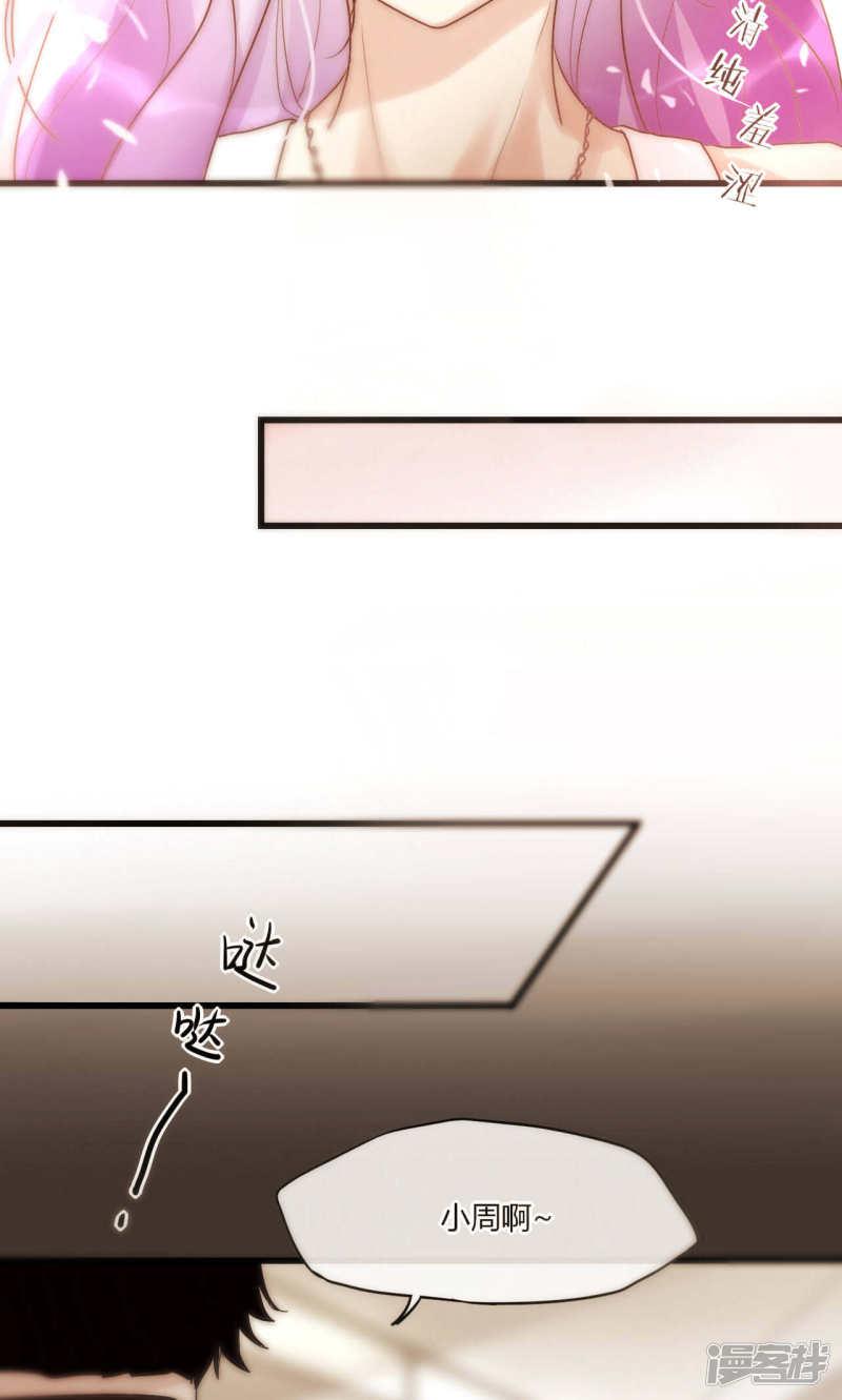 第45话 周雅黑化史-24