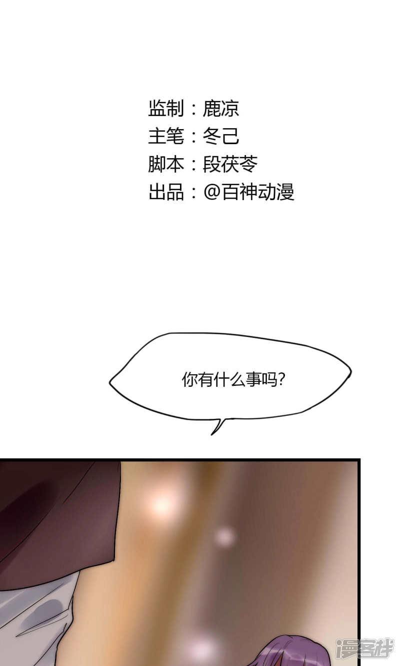 第47话 狐狸的虚伪-0