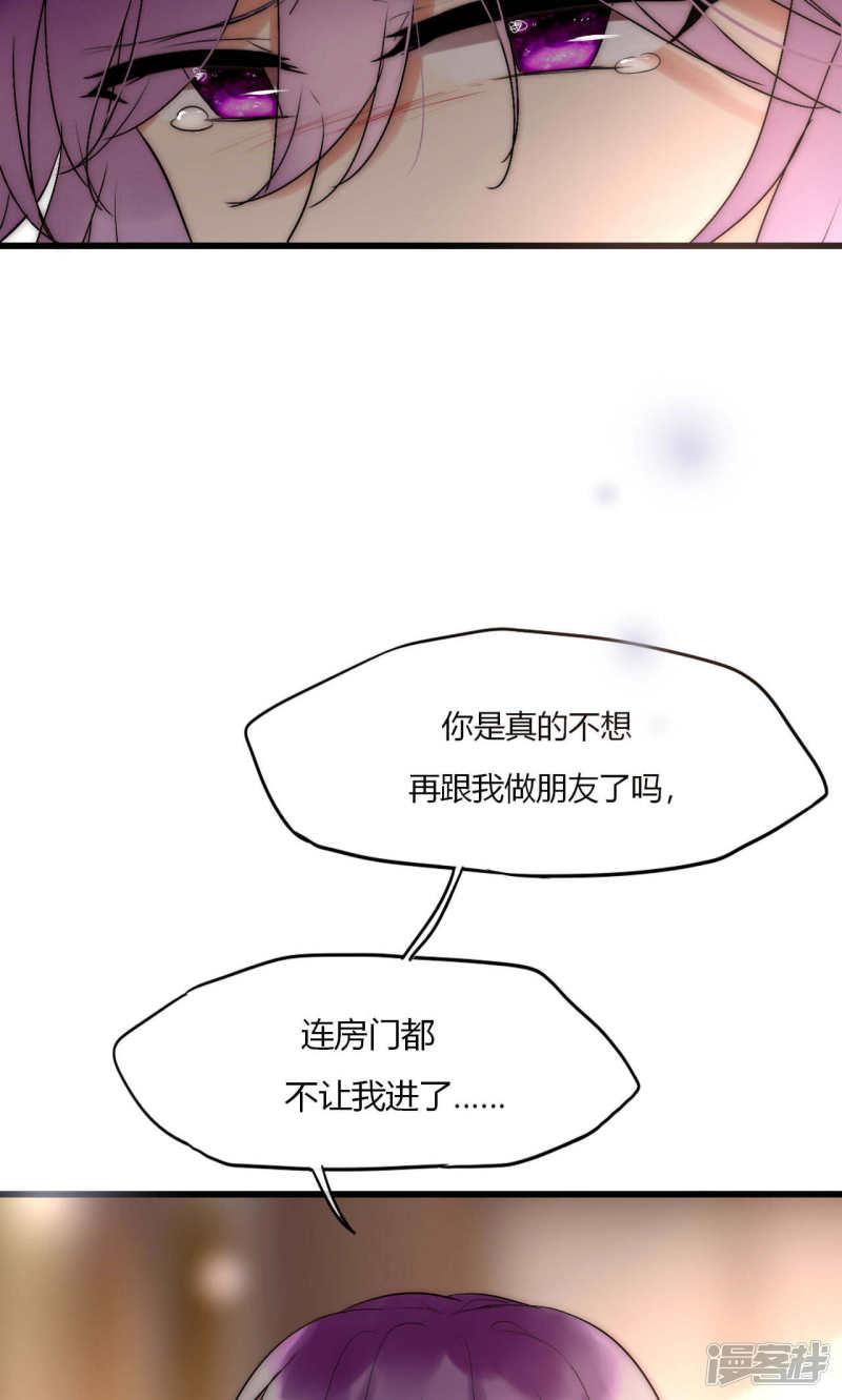 第47话 狐狸的虚伪-2