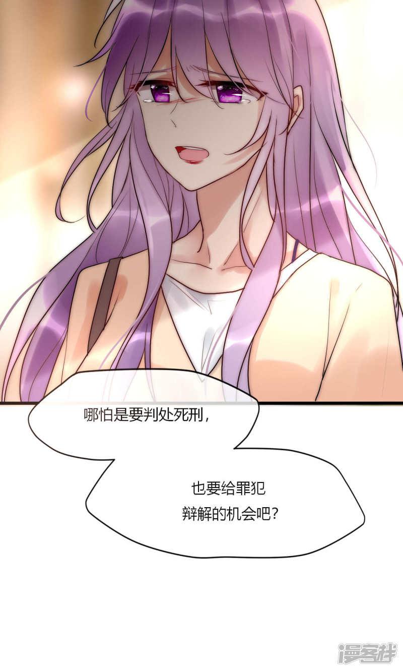 第47话 狐狸的虚伪-3