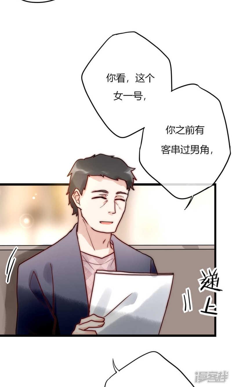 第59话 我的尧尧真可爱-34