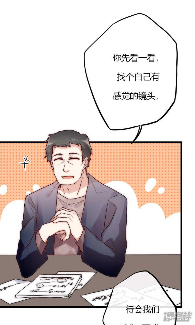 第59话 我的尧尧真可爱-37