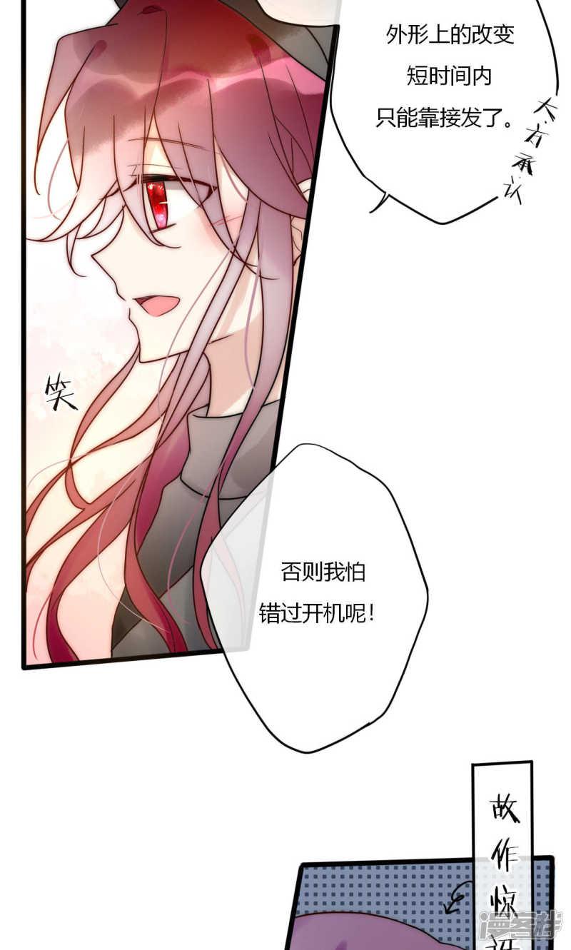 第63话 新剧开机啦-5