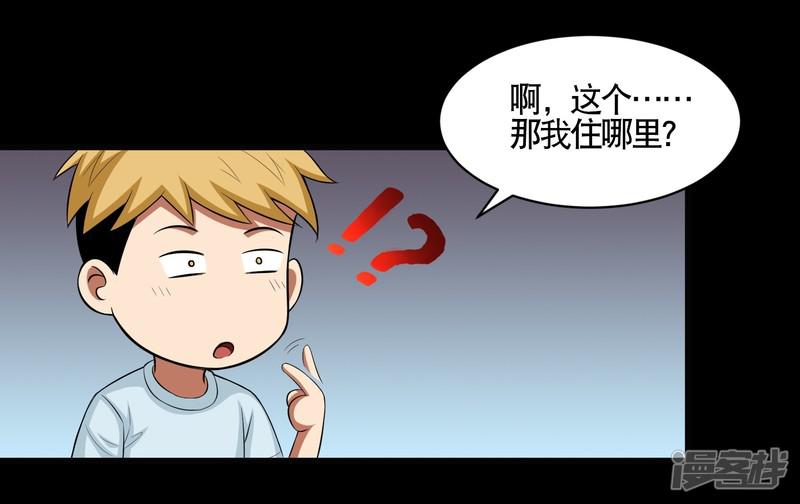 第4话 小鱼的脑内剧场-17