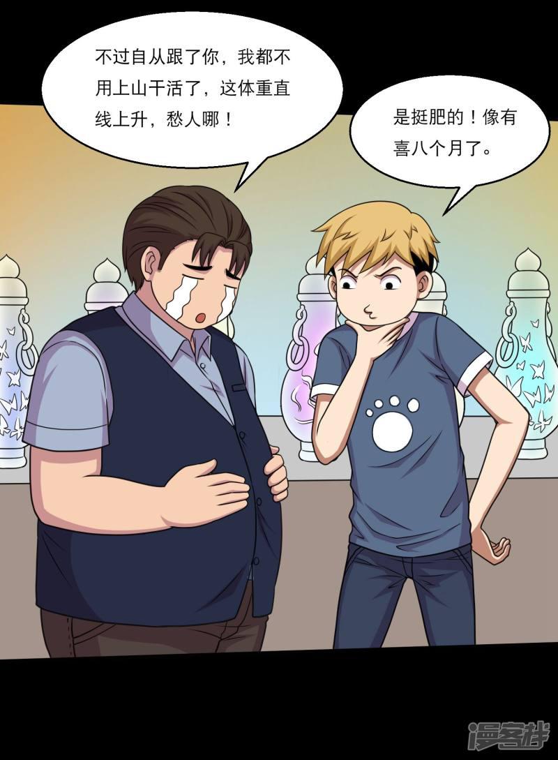 第46话 一拍即合去赌石-5