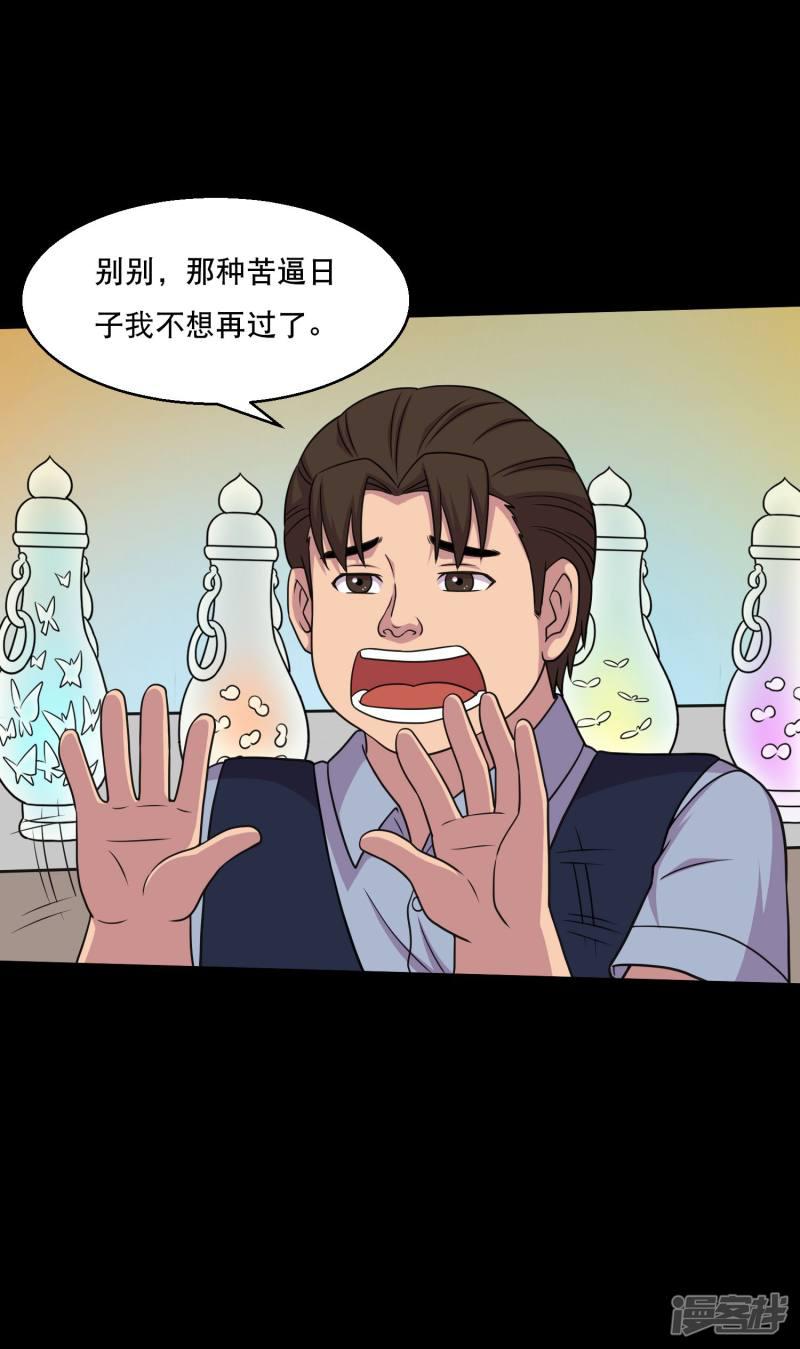 第46话 一拍即合去赌石-7