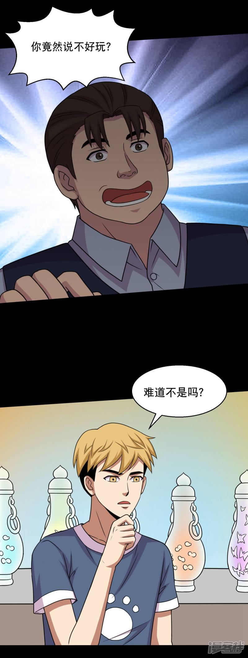 第46话 一拍即合去赌石-9