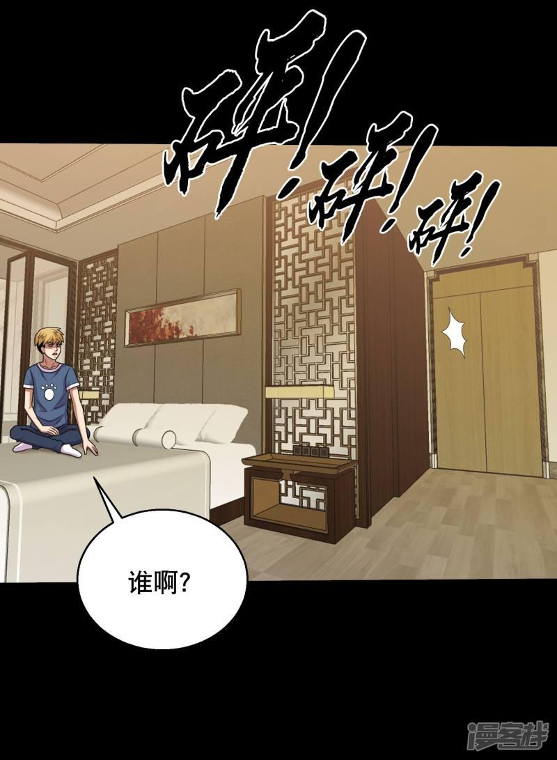 第65话 小辣椒的追求2-3