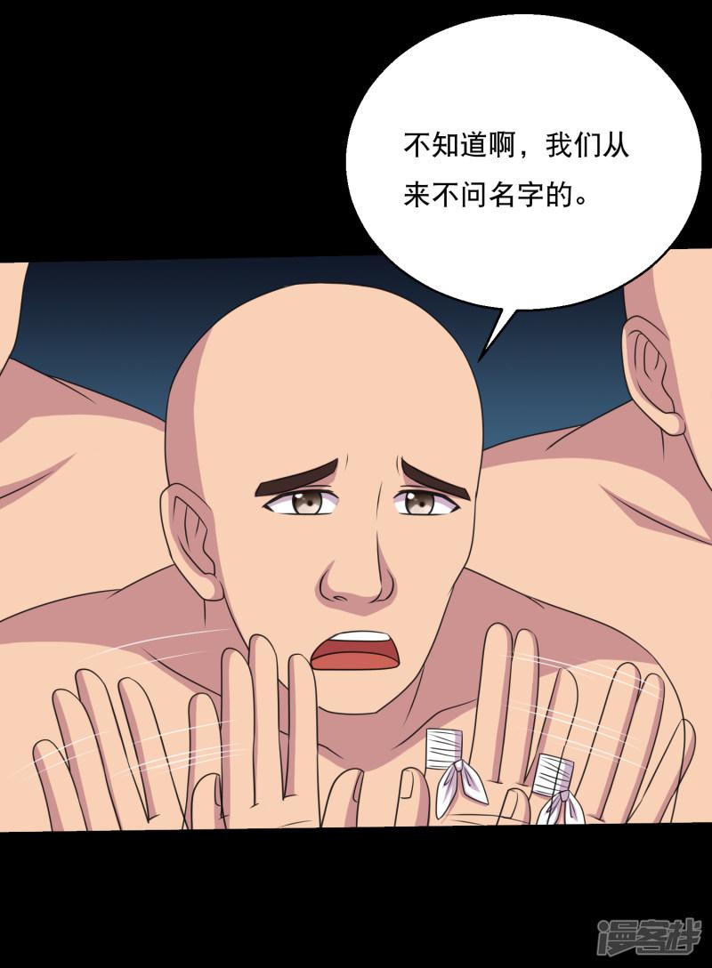 第84话 噬象蚁王的投名状-23