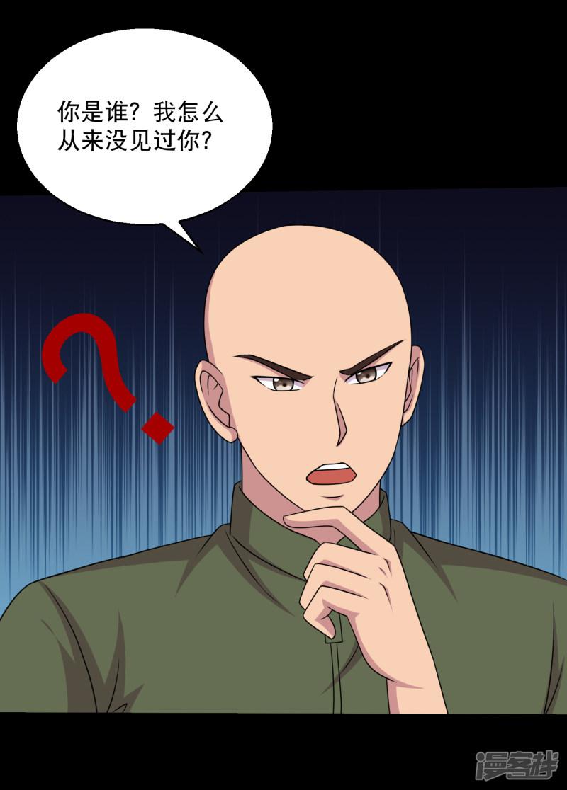 第86话 调蛊兵遣蛊将-22