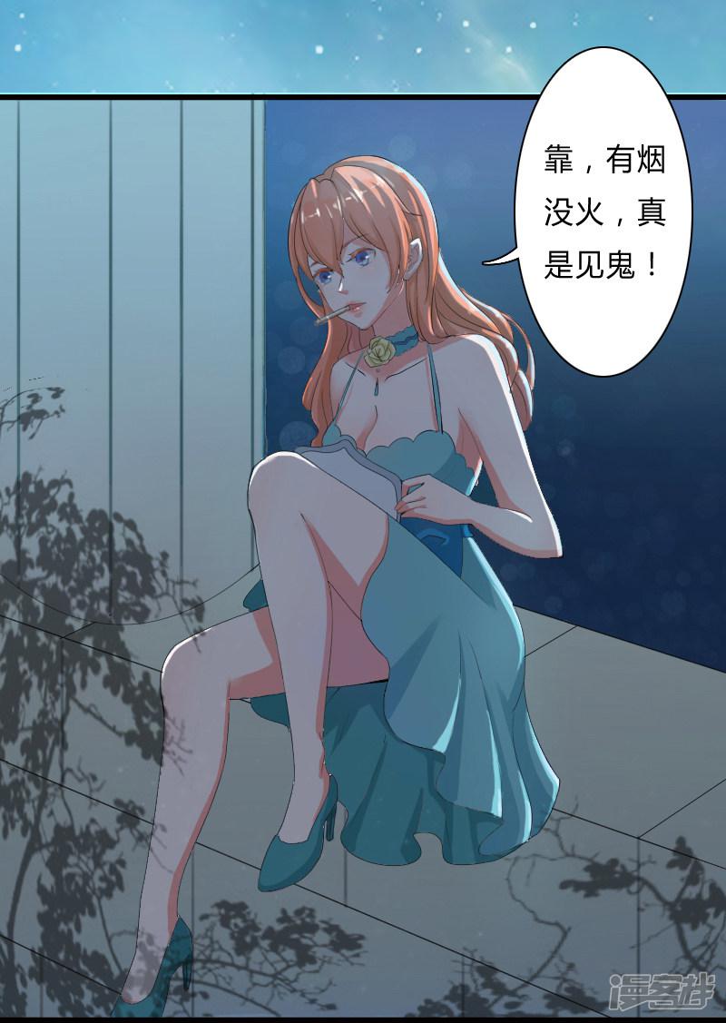 第5话 这是我的未婚妻-6