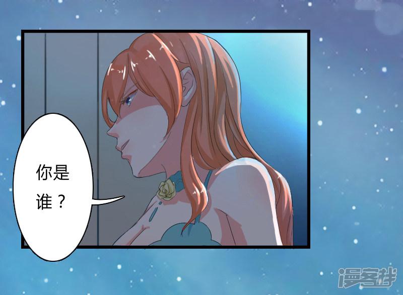 第5话 这是我的未婚妻-9