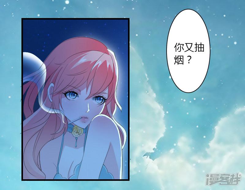 第5话 这是我的未婚妻-14