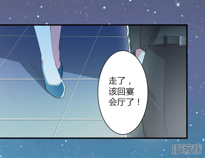 第5话 这是我的未婚妻-16