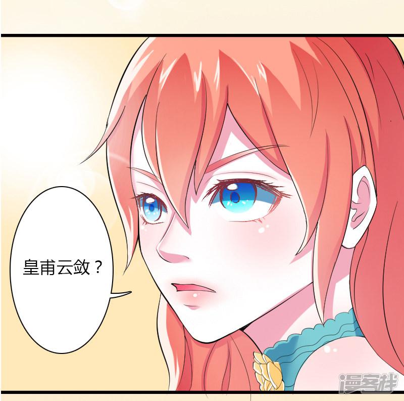 第5话 这是我的未婚妻-21