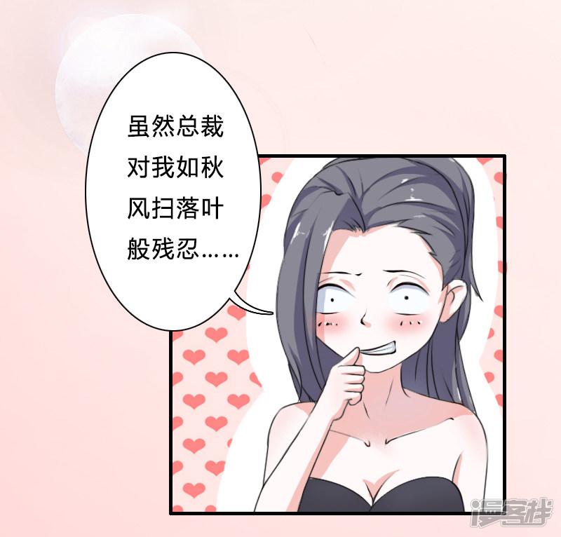 第5话 这是我的未婚妻-46