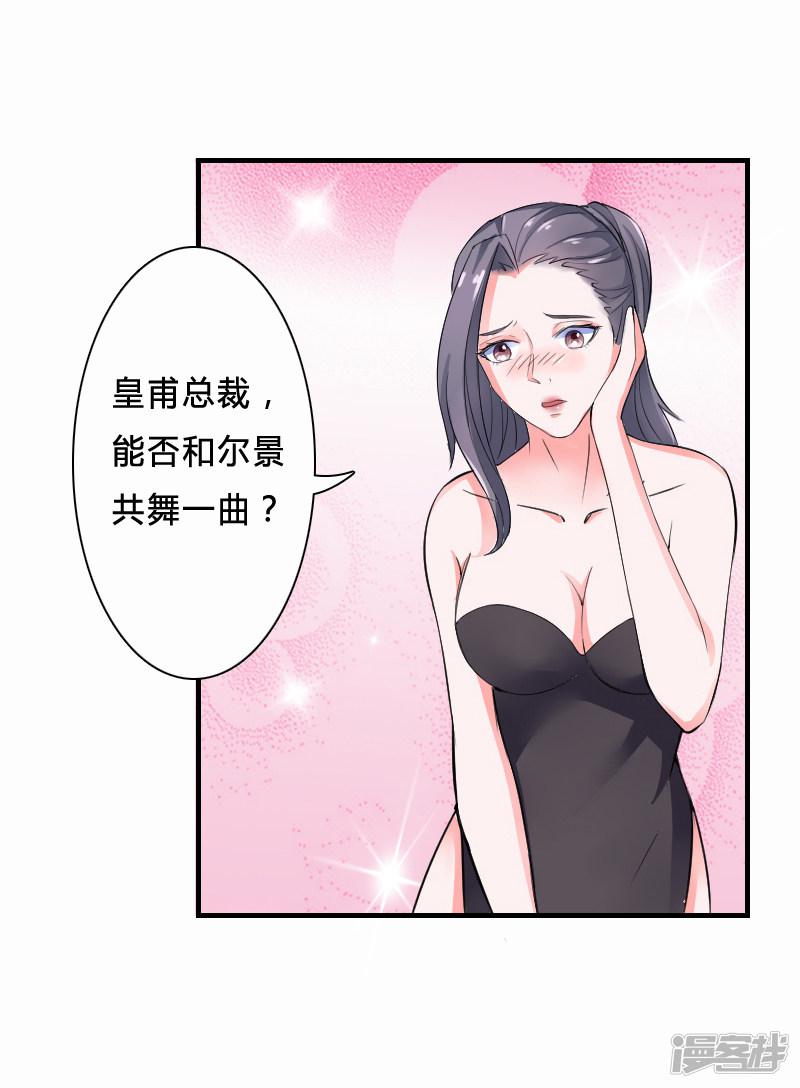 第5话 这是我的未婚妻-44