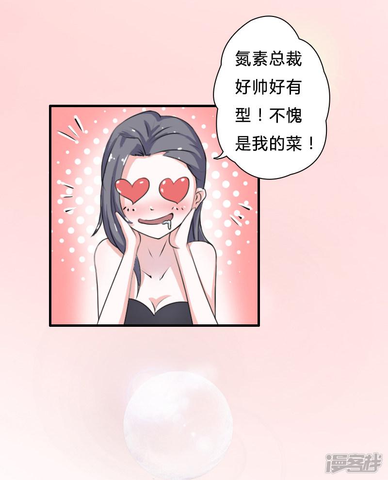 第5话 这是我的未婚妻-47