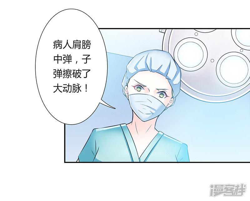 第33话 你不许死-19