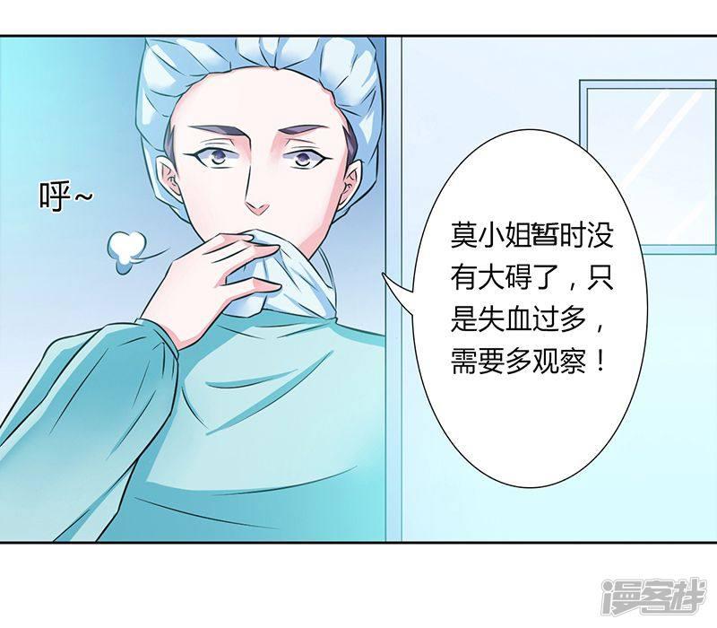 第34话 孩子不能留-4