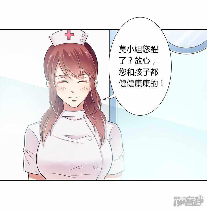 第35话 玩儿了吗？-10