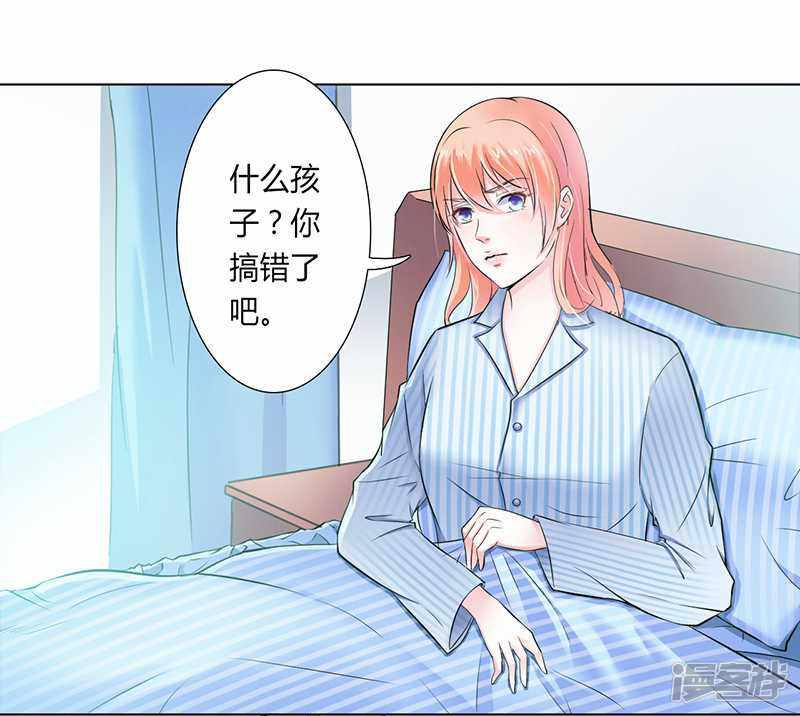 第35话 玩儿了吗？-12