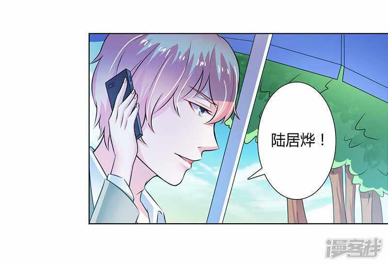 第35话 玩儿了吗？-20