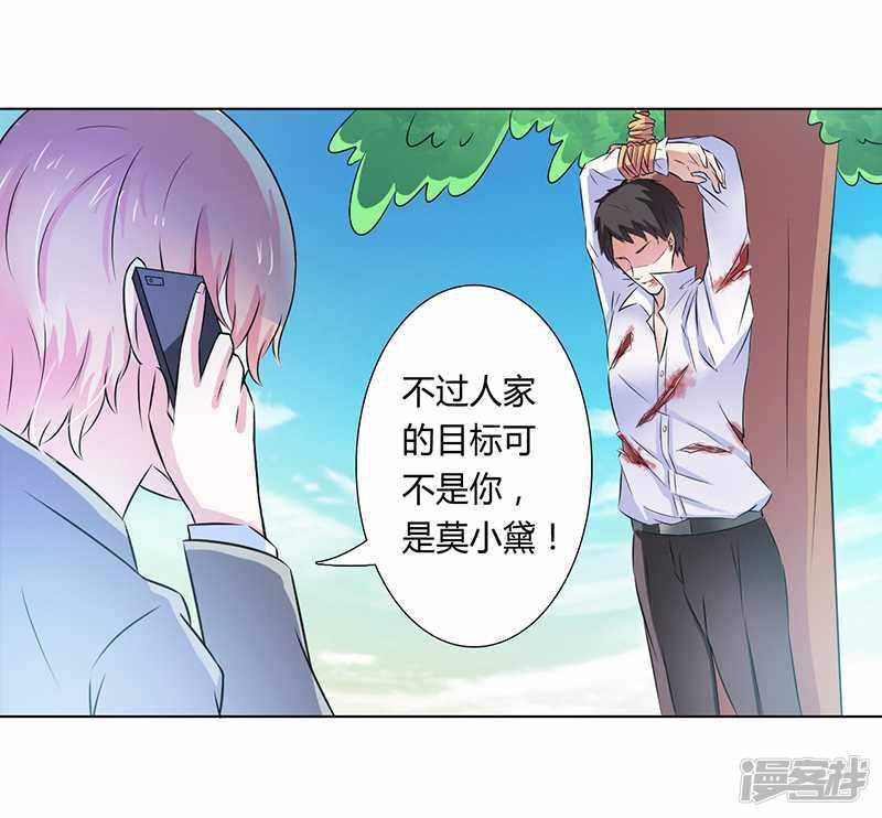 第35话 玩儿了吗？-21