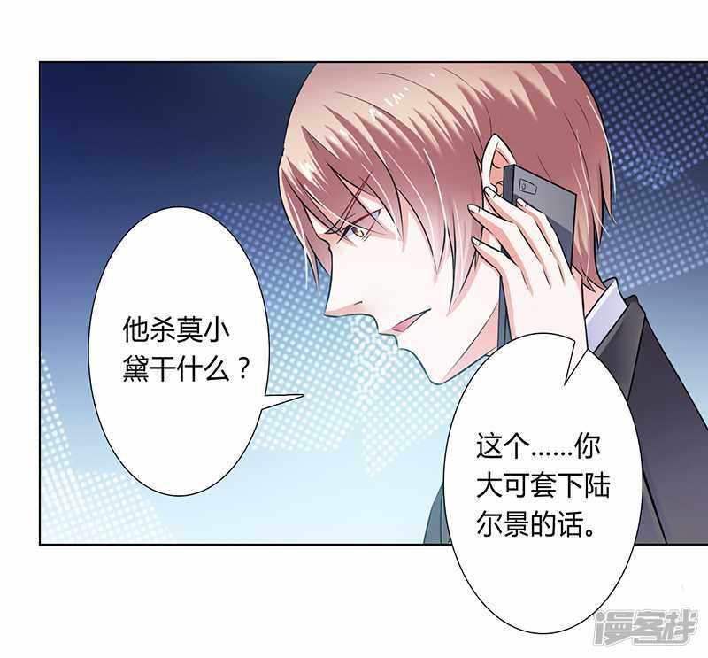 第35话 玩儿了吗？-23