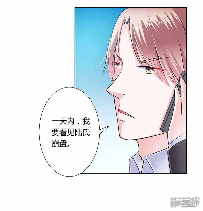 第35话 玩儿了吗？-24