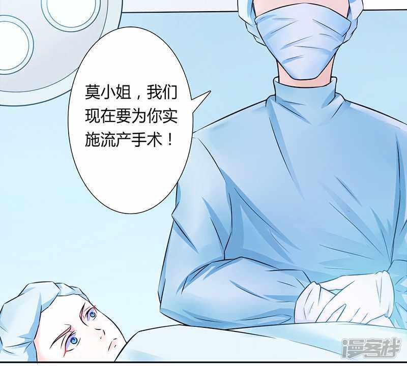 第37话 绝不放过你-6