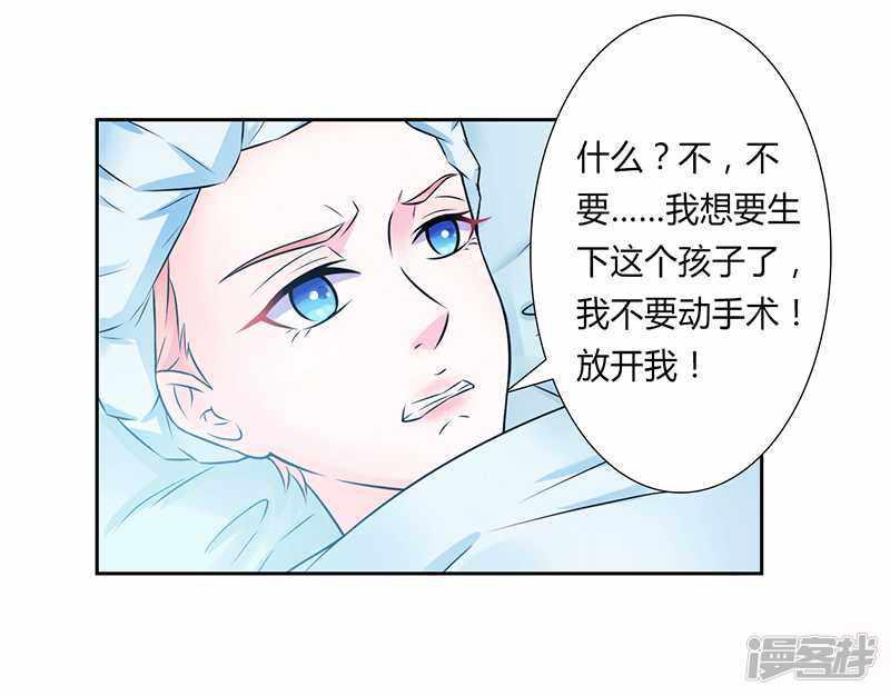 第37话 绝不放过你-7