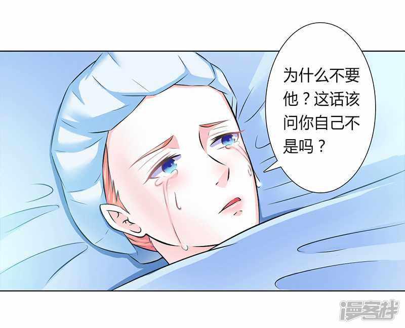 第37话 绝不放过你-23