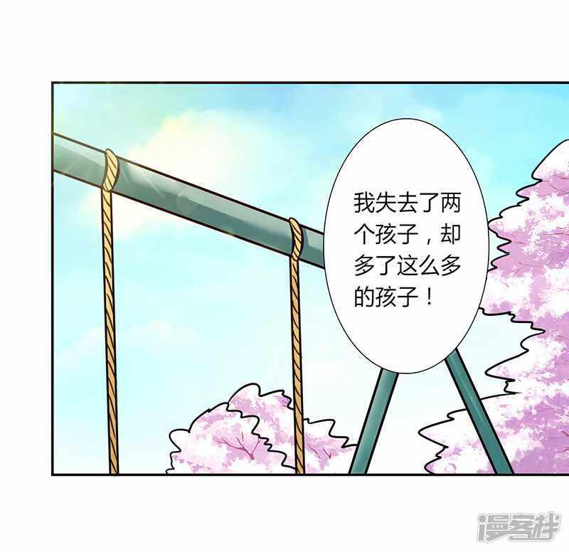 第39话 学会接受事实-22