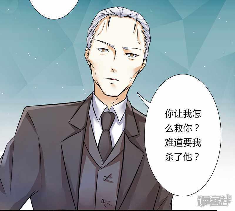 第41话 只有让他死-4