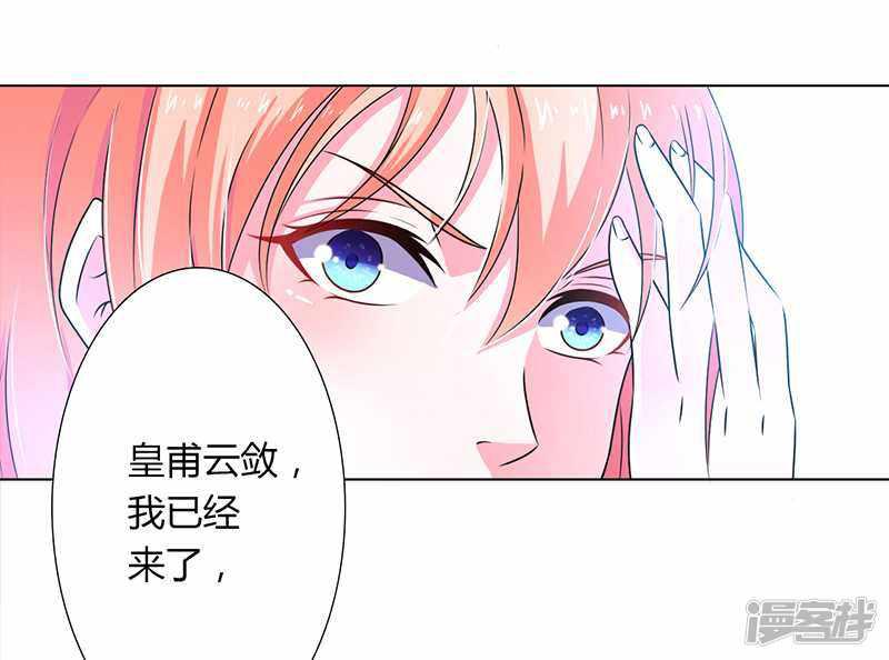 第43话 当女佣-4