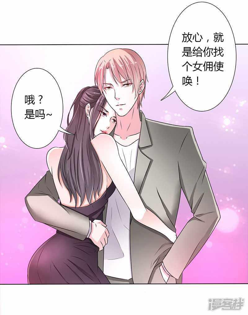 第43话 当女佣-6