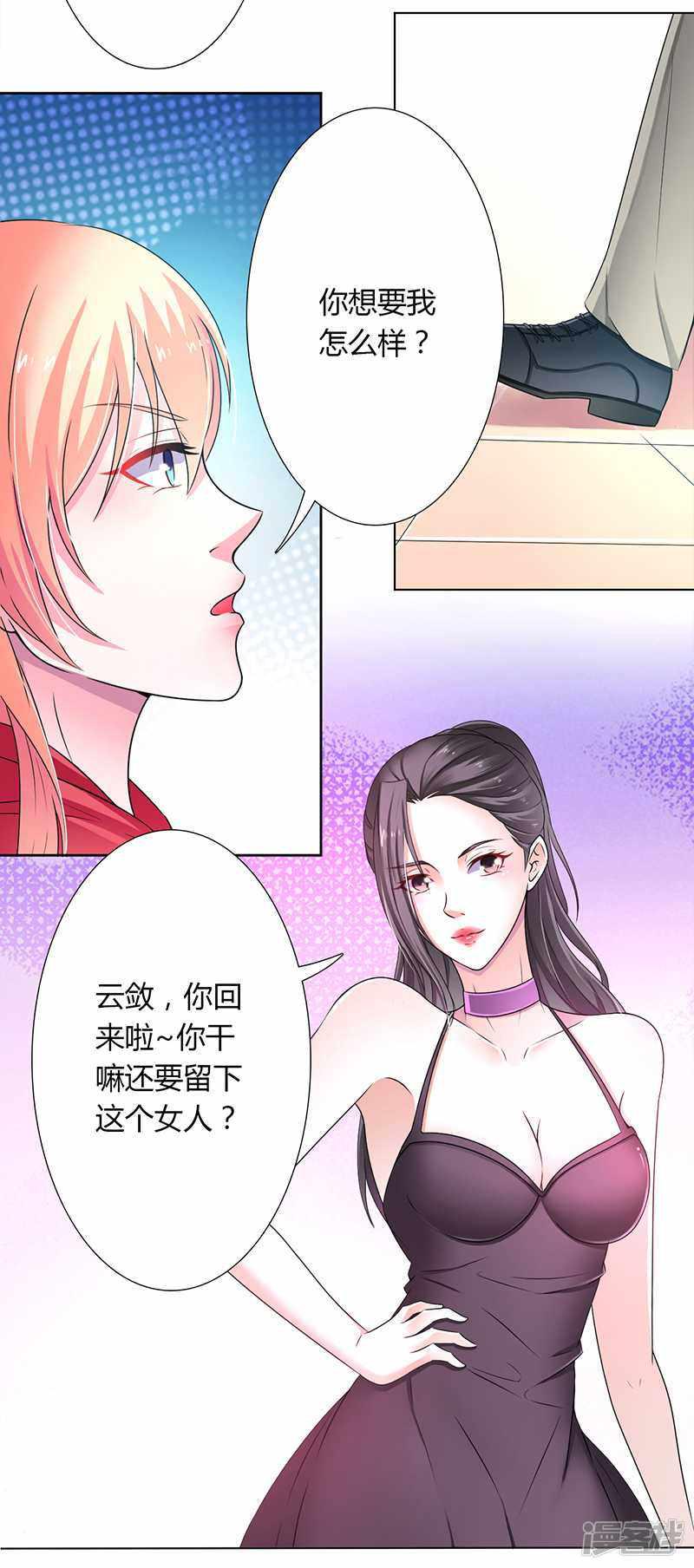 第43话 当女佣-5