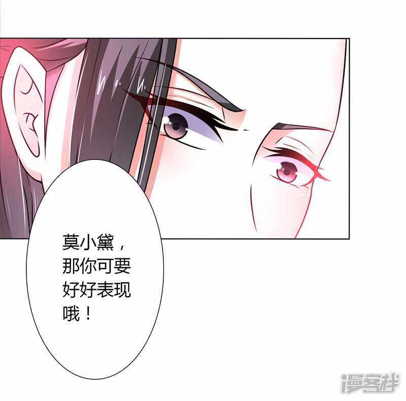 第43话 当女佣-7