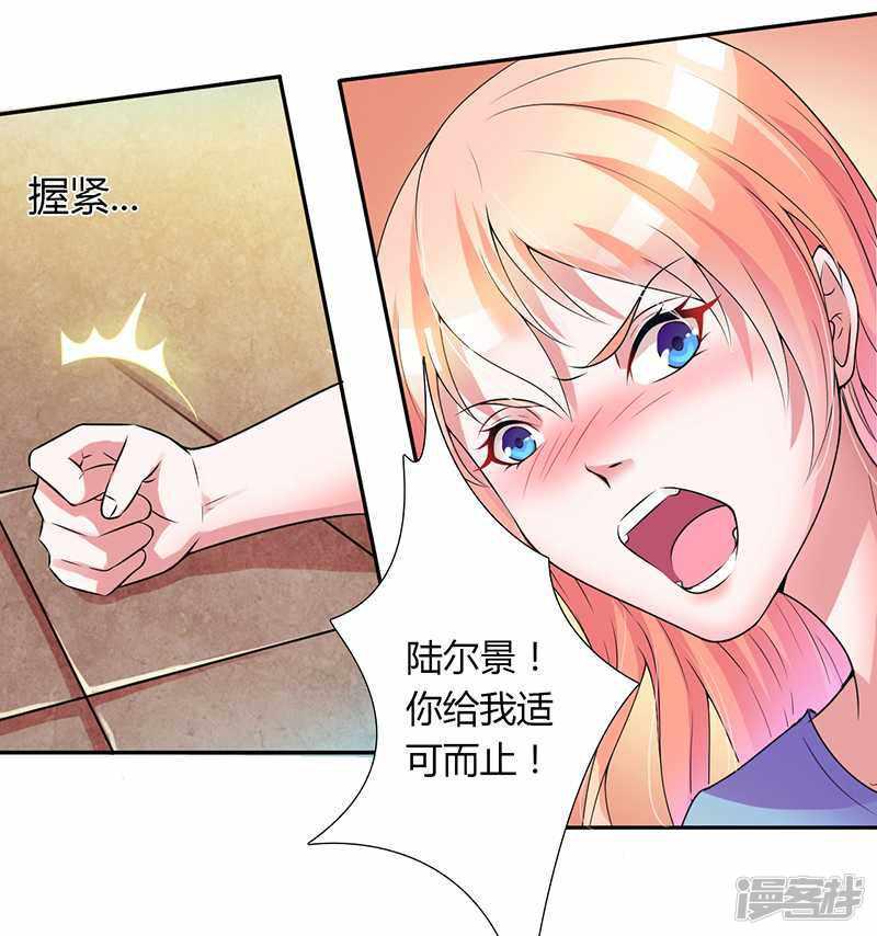 第43话 当女佣-17