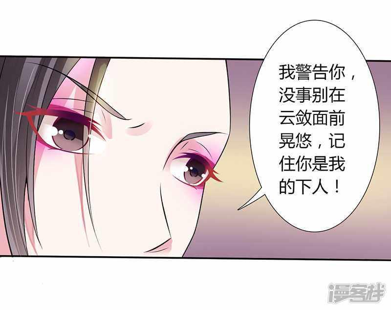 第43话 当女佣-20