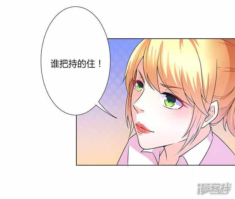 第49话 痛的入心入肺-6