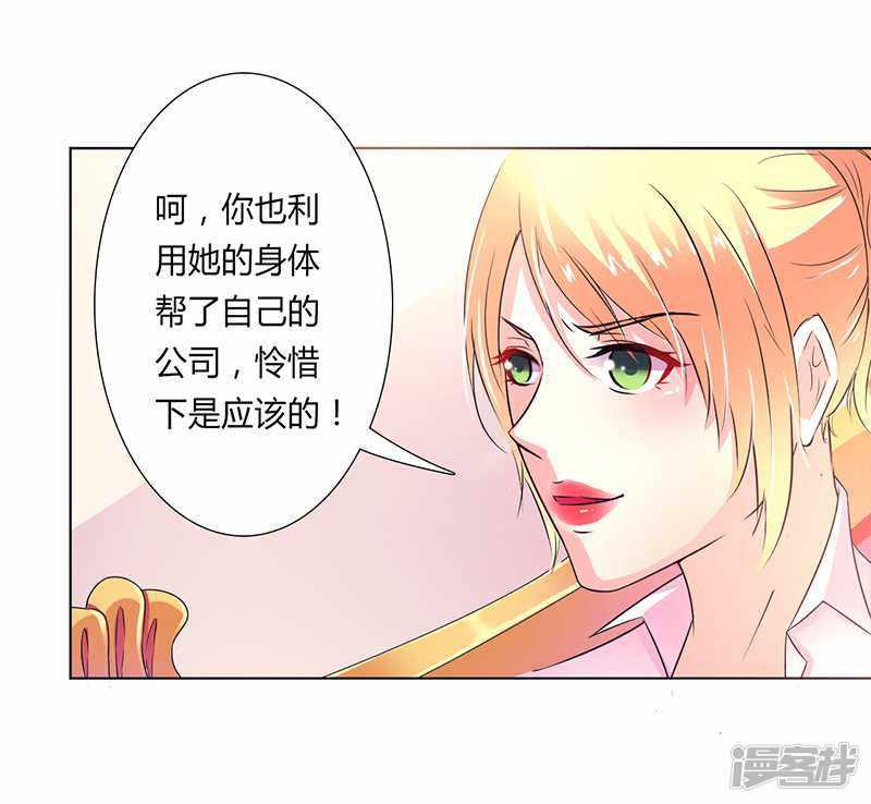 第49话 痛的入心入肺-8