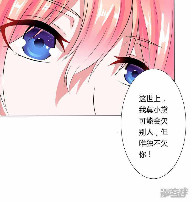 第50话 大小姐，你该怎么办-2