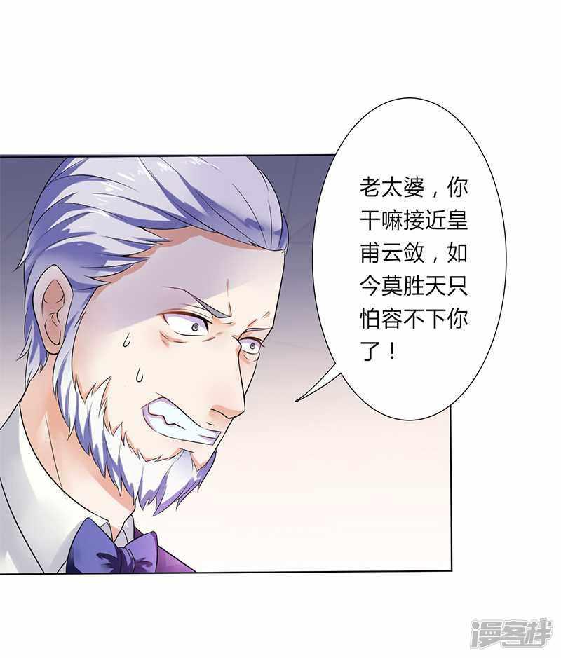 第51话 伪善的莫老爷-18