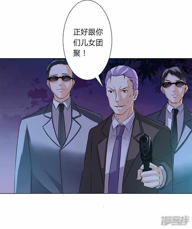 第51话 伪善的莫老爷-26