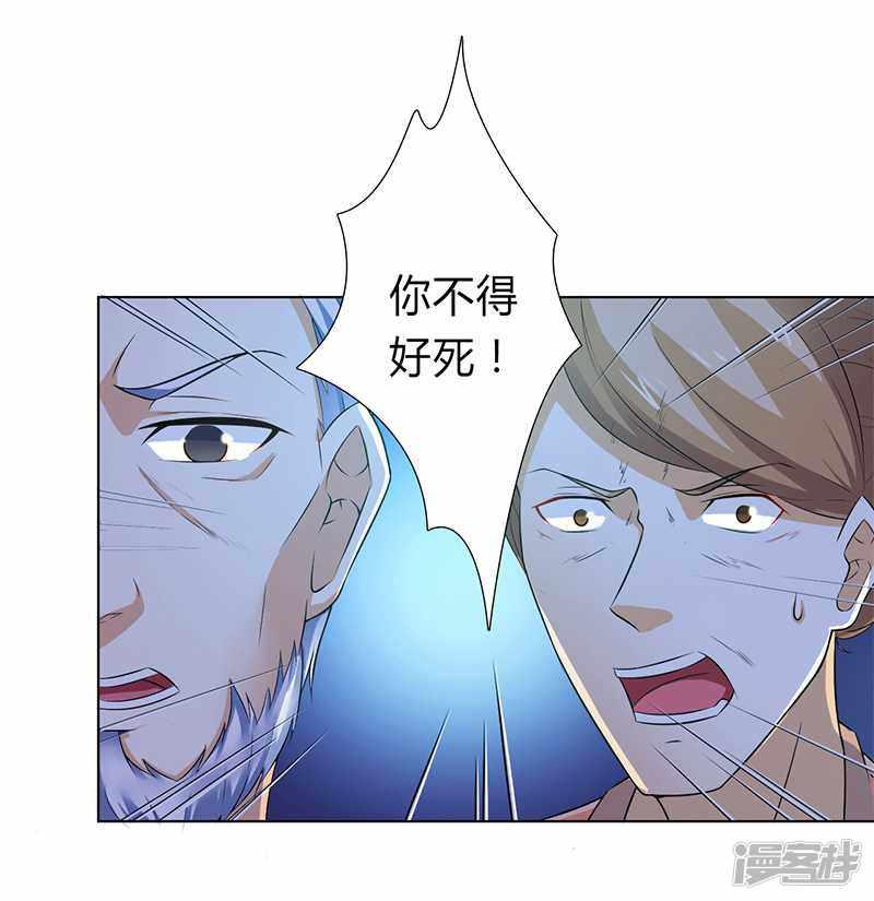 第51话 伪善的莫老爷-28