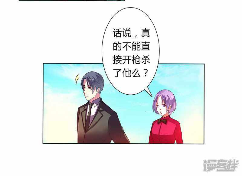 第53话 都是你害的-8