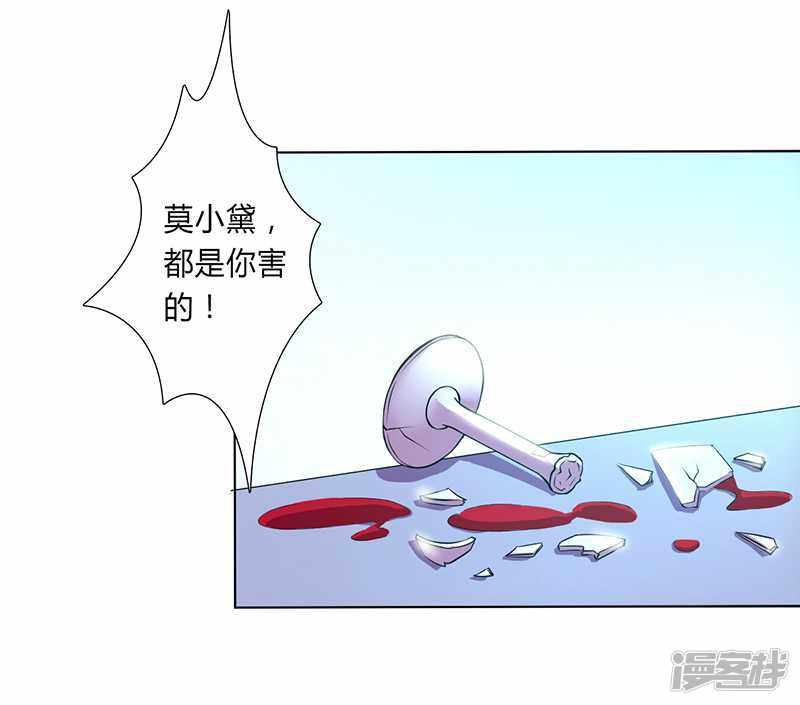 第53话 都是你害的-17