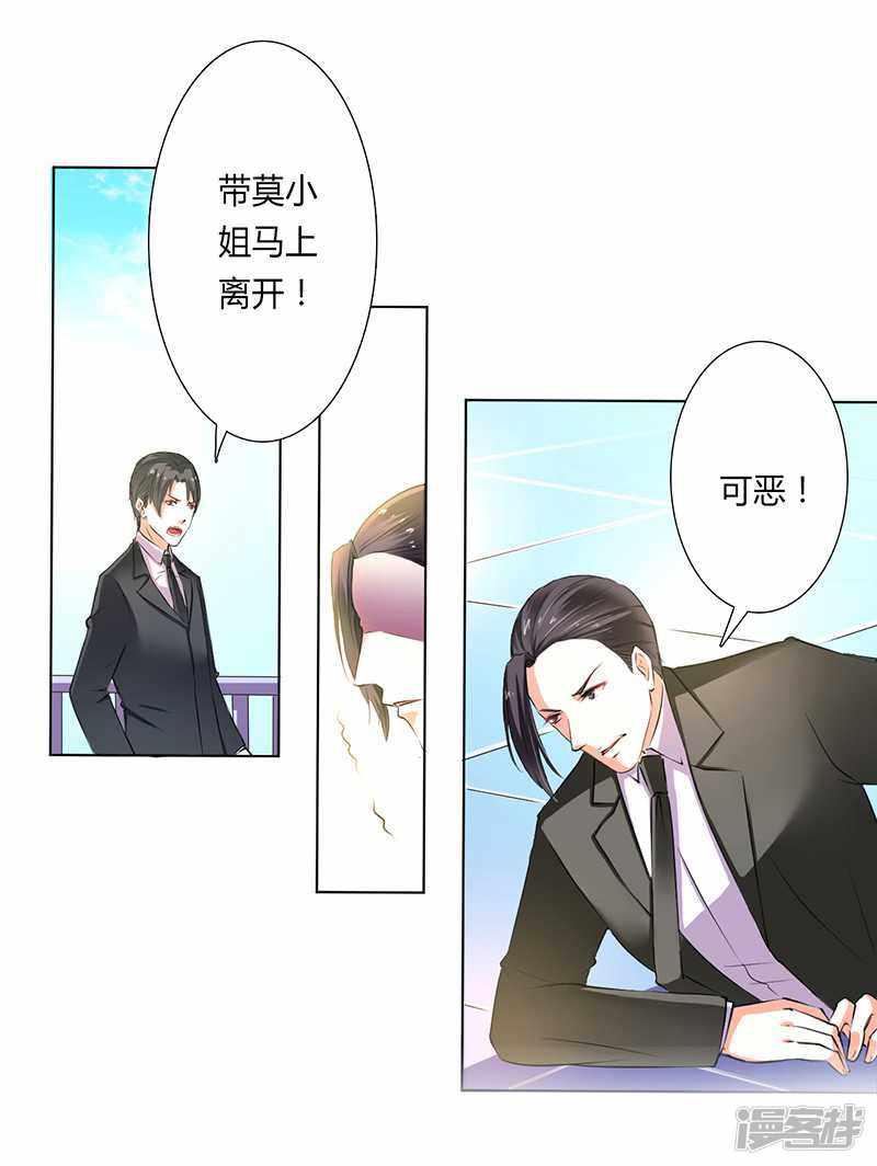 第54话 血债血偿-2